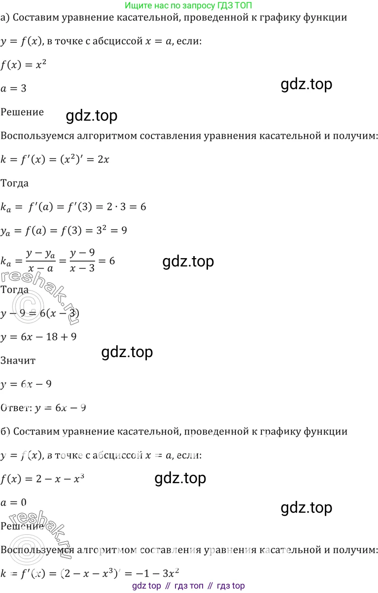 Алгебра, 10-11 класс Задачник, авторы: Мордкович Александр Григорьевич, Семенов Павел Владимирович, Денищева Лариса Олеговна, Корешкова Т А, Мишустина Татьяна Николаевна, Тульчинская Елена Ефимовна, издательство Мнемозина, Москва, 2019, Часть 2, страница 107, номер 29.12, Решение 5