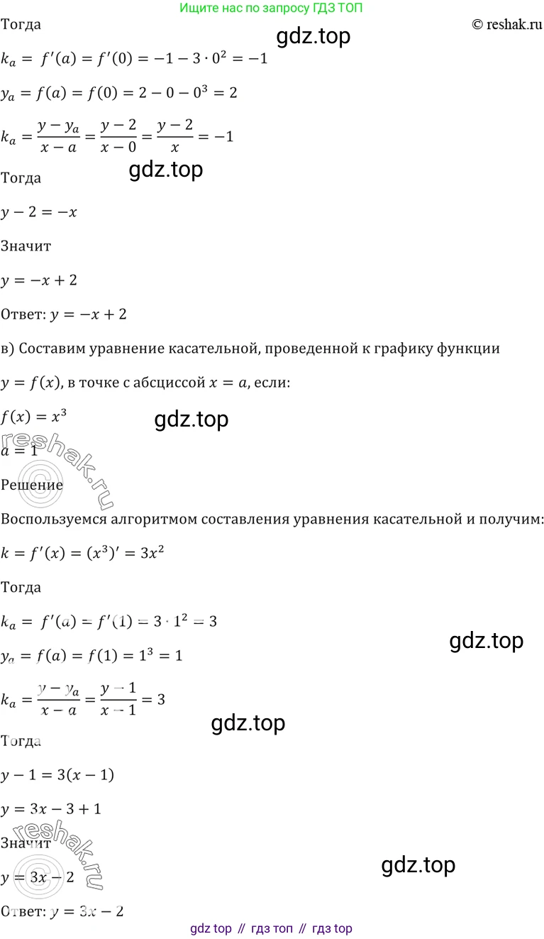 Алгебра, 10-11 класс Задачник, авторы: Мордкович Александр Григорьевич, Семенов Павел Владимирович, Денищева Лариса Олеговна, Корешкова Т А, Мишустина Татьяна Николаевна, Тульчинская Елена Ефимовна, издательство Мнемозина, Москва, 2019, Часть 2, страница 107, номер 29.12, Решение 5 (продолжение 2)