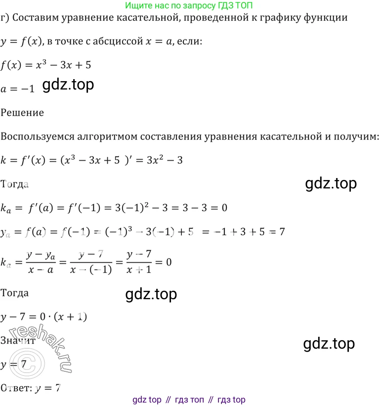 Алгебра, 10-11 класс Задачник, авторы: Мордкович Александр Григорьевич, Семенов Павел Владимирович, Денищева Лариса Олеговна, Корешкова Т А, Мишустина Татьяна Николаевна, Тульчинская Елена Ефимовна, издательство Мнемозина, Москва, 2019, Часть 2, страница 107, номер 29.12, Решение 5 (продолжение 3)
