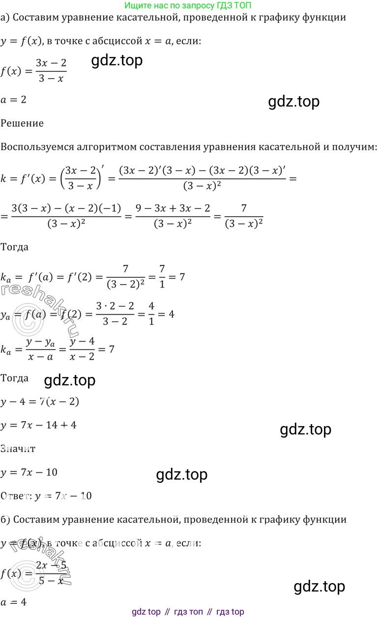 Алгебра, 10-11 класс Задачник, авторы: Мордкович Александр Григорьевич, Семенов Павел Владимирович, Денищева Лариса Олеговна, Корешкова Т А, Мишустина Татьяна Николаевна, Тульчинская Елена Ефимовна, издательство Мнемозина, Москва, 2019, Часть 2, страница 107, номер 29.13, Решение 5
