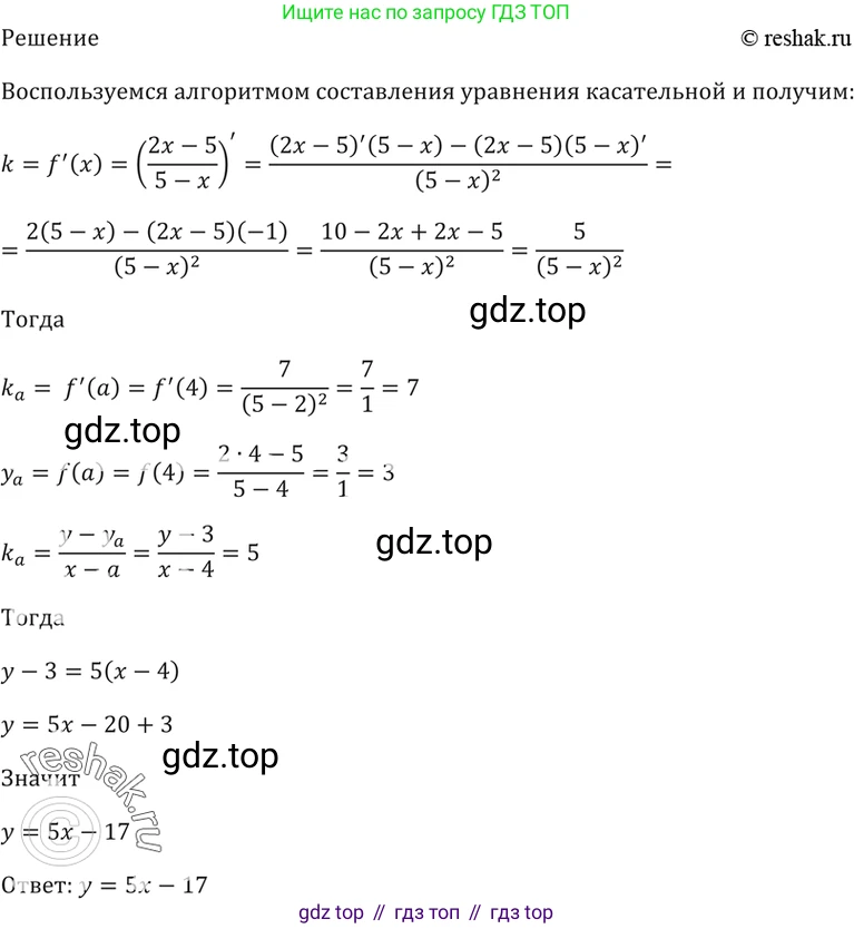 Алгебра, 10-11 класс Задачник, авторы: Мордкович Александр Григорьевич, Семенов Павел Владимирович, Денищева Лариса Олеговна, Корешкова Т А, Мишустина Татьяна Николаевна, Тульчинская Елена Ефимовна, издательство Мнемозина, Москва, 2019, Часть 2, страница 107, номер 29.13, Решение 5 (продолжение 2)