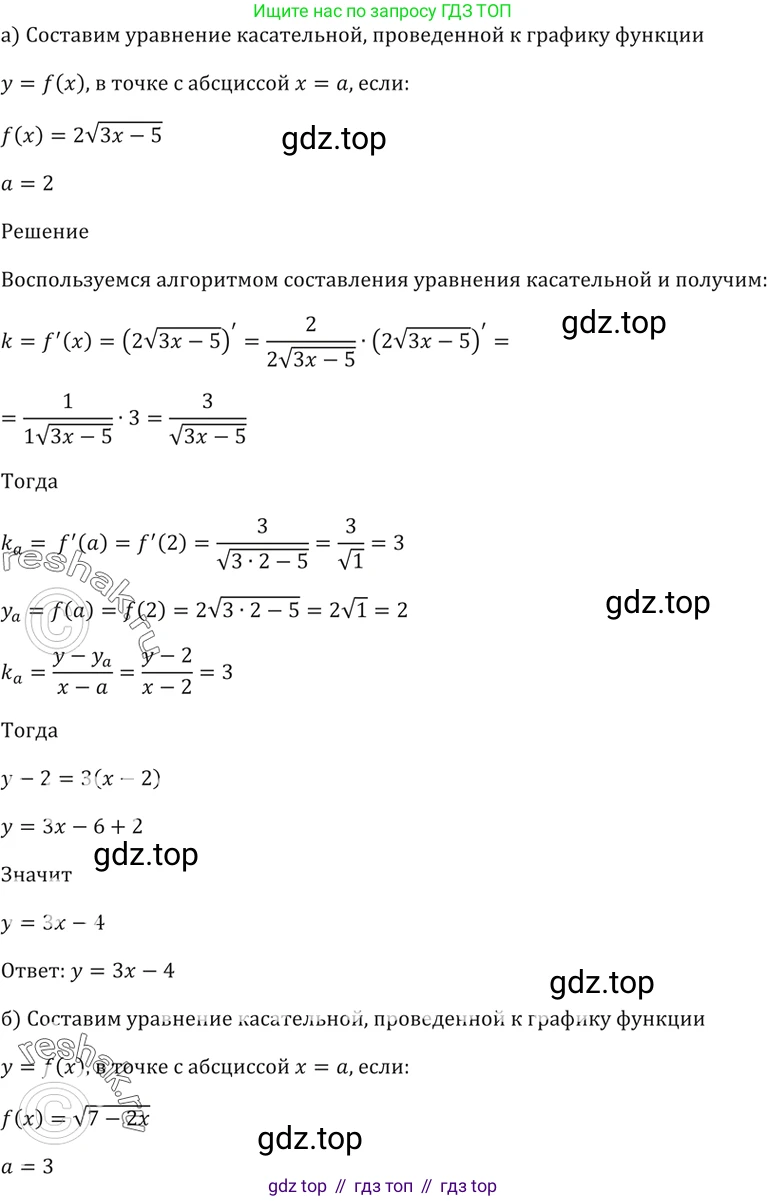 Алгебра, 10-11 класс Задачник, авторы: Мордкович Александр Григорьевич, Семенов Павел Владимирович, Денищева Лариса Олеговна, Корешкова Т А, Мишустина Татьяна Николаевна, Тульчинская Елена Ефимовна, издательство Мнемозина, Москва, 2019, Часть 2, страница 107, номер 29.14, Решение 5