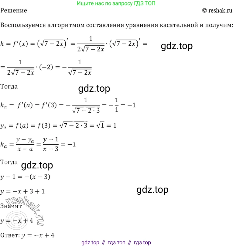 Алгебра, 10-11 класс Задачник, авторы: Мордкович Александр Григорьевич, Семенов Павел Владимирович, Денищева Лариса Олеговна, Корешкова Т А, Мишустина Татьяна Николаевна, Тульчинская Елена Ефимовна, издательство Мнемозина, Москва, 2019, Часть 2, страница 107, номер 29.14, Решение 5 (продолжение 2)