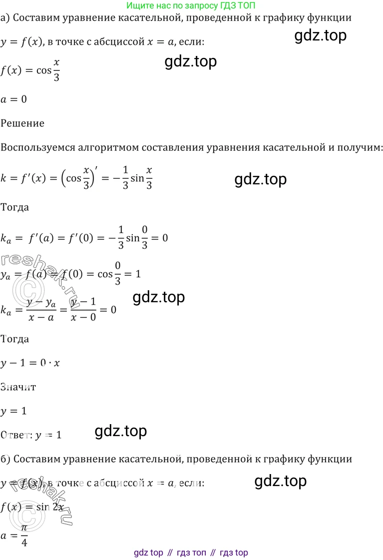 Алгебра, 10-11 класс Задачник, авторы: Мордкович Александр Григорьевич, Семенов Павел Владимирович, Денищева Лариса Олеговна, Корешкова Т А, Мишустина Татьяна Николаевна, Тульчинская Елена Ефимовна, издательство Мнемозина, Москва, 2019, Часть 2, страница 107, номер 29.15, Решение 5