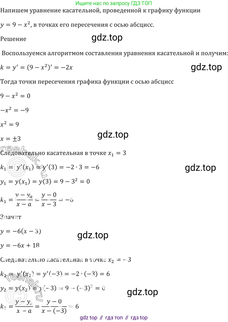 Алгебра, 10-11 класс Задачник, авторы: Мордкович Александр Григорьевич, Семенов Павел Владимирович, Денищева Лариса Олеговна, Корешкова Т А, Мишустина Татьяна Николаевна, Тульчинская Елена Ефимовна, издательство Мнемозина, Москва, 2019, Часть 2, страница 108, номер 29.17, Решение 5