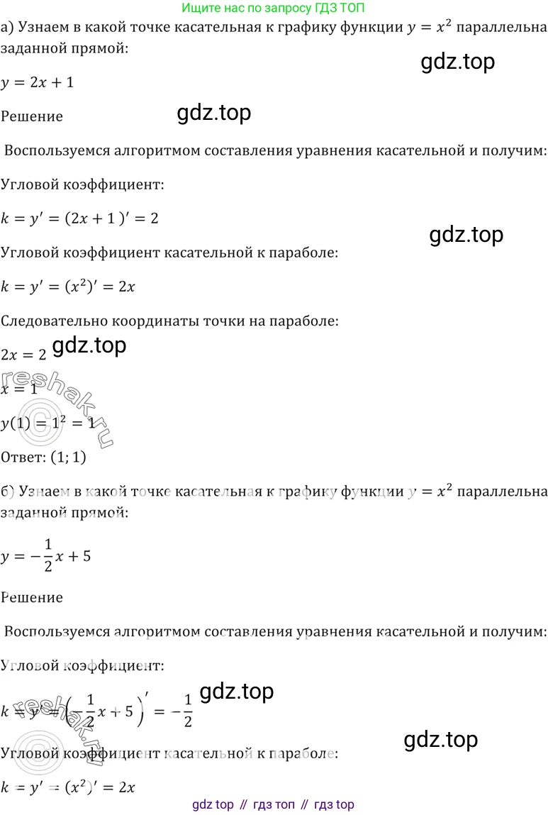 Алгебра, 10-11 класс Задачник, авторы: Мордкович Александр Григорьевич, Семенов Павел Владимирович, Денищева Лариса Олеговна, Корешкова Т А, Мишустина Татьяна Николаевна, Тульчинская Елена Ефимовна, издательство Мнемозина, Москва, 2019, Часть 2, страница 108, номер 29.20, Решение 5