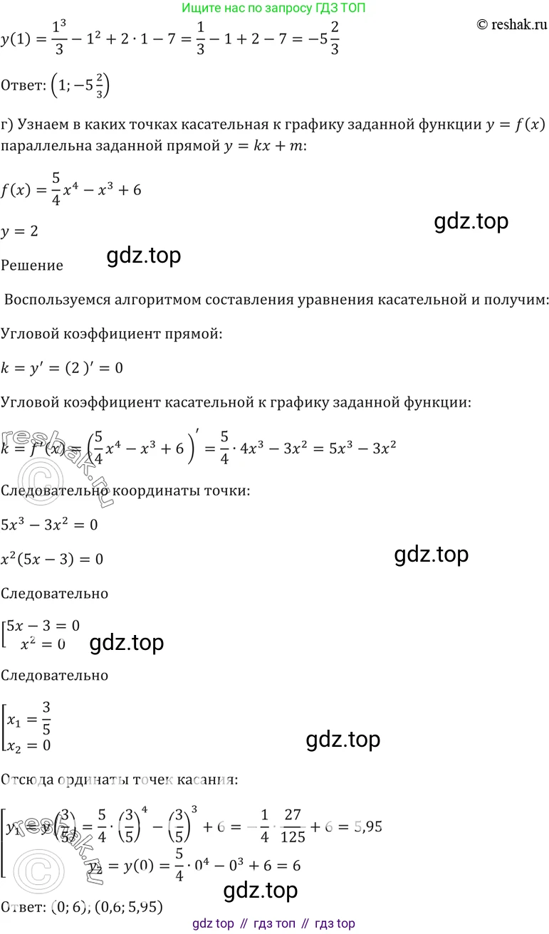 Алгебра, 10-11 класс Задачник, авторы: Мордкович Александр Григорьевич, Семенов Павел Владимирович, Денищева Лариса Олеговна, Корешкова Т А, Мишустина Татьяна Николаевна, Тульчинская Елена Ефимовна, издательство Мнемозина, Москва, 2019, Часть 2, страница 108, номер 29.21, Решение 5 (продолжение 3)