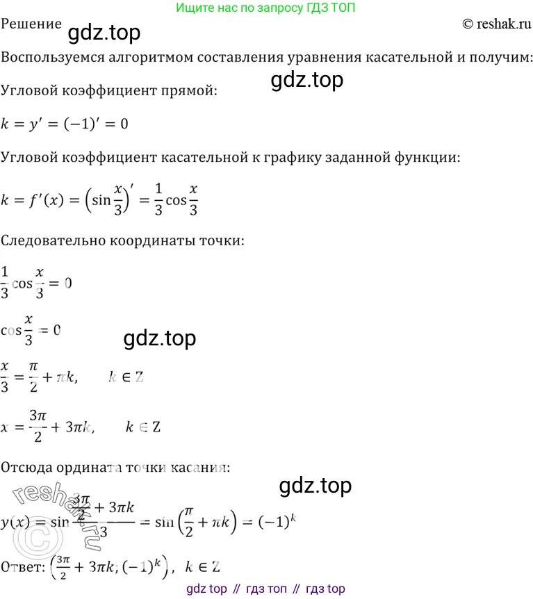 Алгебра, 10-11 класс Задачник, авторы: Мордкович Александр Григорьевич, Семенов Павел Владимирович, Денищева Лариса Олеговна, Корешкова Т А, Мишустина Татьяна Николаевна, Тульчинская Елена Ефимовна, издательство Мнемозина, Москва, 2019, Часть 2, страница 108, номер 29.22, Решение 5 (продолжение 3)