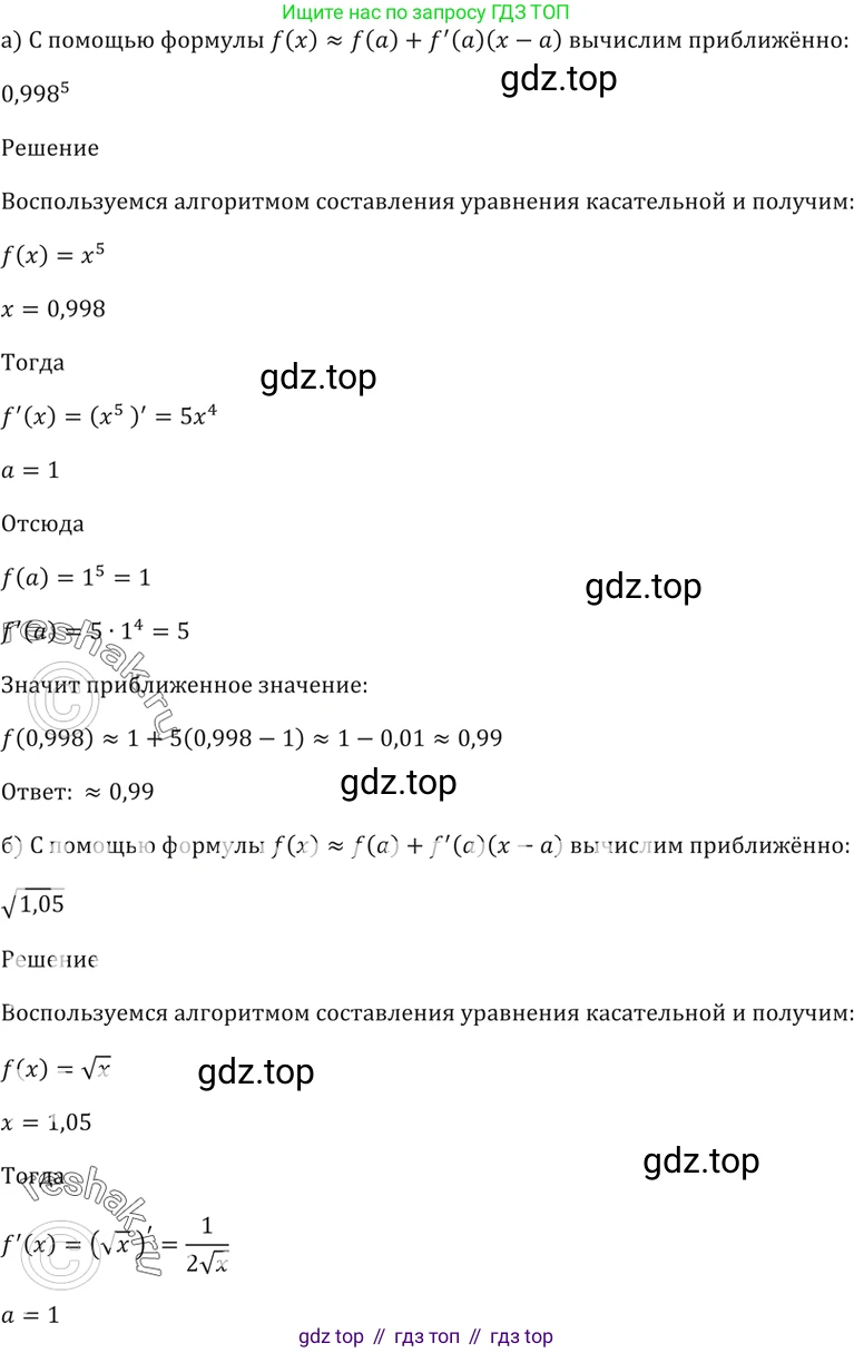 Алгебра, 10-11 класс Задачник, авторы: Мордкович Александр Григорьевич, Семенов Павел Владимирович, Денищева Лариса Олеговна, Корешкова Т А, Мишустина Татьяна Николаевна, Тульчинская Елена Ефимовна, издательство Мнемозина, Москва, 2019, Часть 2, страница 109, номер 29.27, Решение 5