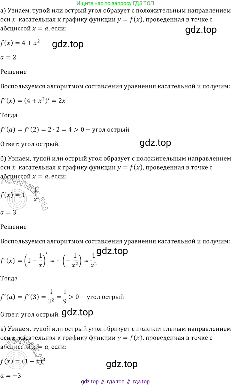 Алгебра, 10-11 класс Задачник, авторы: Мордкович Александр Григорьевич, Семенов Павел Владимирович, Денищева Лариса Олеговна, Корешкова Т А, Мишустина Татьяна Николаевна, Тульчинская Елена Ефимовна, издательство Мнемозина, Москва, 2019, Часть 2, страница 106, номер 29.3, Решение 5