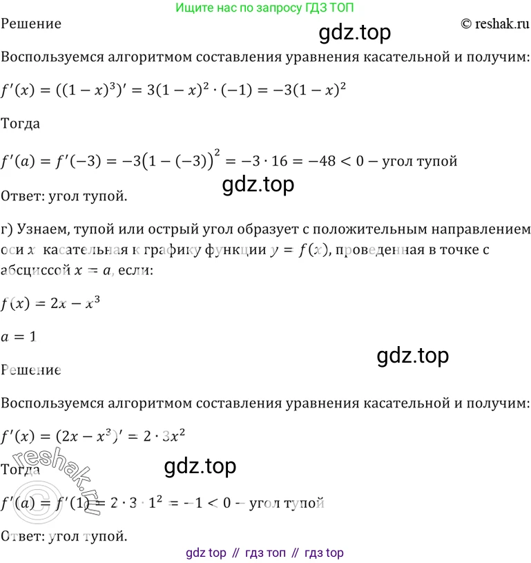 Алгебра, 10-11 класс Задачник, авторы: Мордкович Александр Григорьевич, Семенов Павел Владимирович, Денищева Лариса Олеговна, Корешкова Т А, Мишустина Татьяна Николаевна, Тульчинская Елена Ефимовна, издательство Мнемозина, Москва, 2019, Часть 2, страница 106, номер 29.3, Решение 5 (продолжение 2)