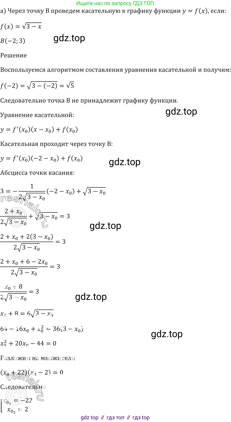 Алгебра, 10-11 класс Задачник, авторы: Мордкович Александр Григорьевич, Семенов Павел Владимирович, Денищева Лариса Олеговна, Корешкова Т А, Мишустина Татьяна Николаевна, Тульчинская Елена Ефимовна, издательство Мнемозина, Москва, 2019, Часть 2, страница 109, номер 29.30, Решение 5