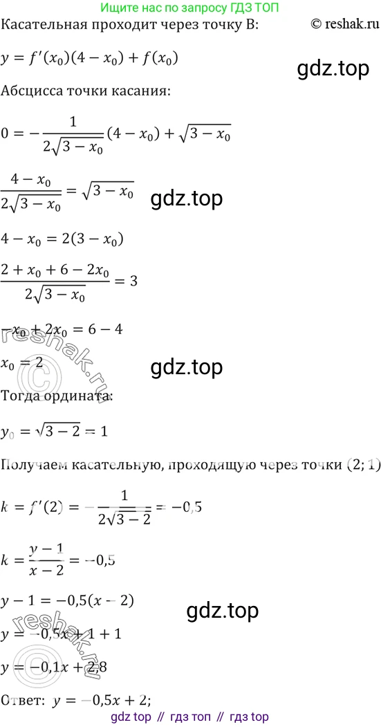 Алгебра, 10-11 класс Задачник, авторы: Мордкович Александр Григорьевич, Семенов Павел Владимирович, Денищева Лариса Олеговна, Корешкова Т А, Мишустина Татьяна Николаевна, Тульчинская Елена Ефимовна, издательство Мнемозина, Москва, 2019, Часть 2, страница 109, номер 29.30, Решение 5 (продолжение 3)
