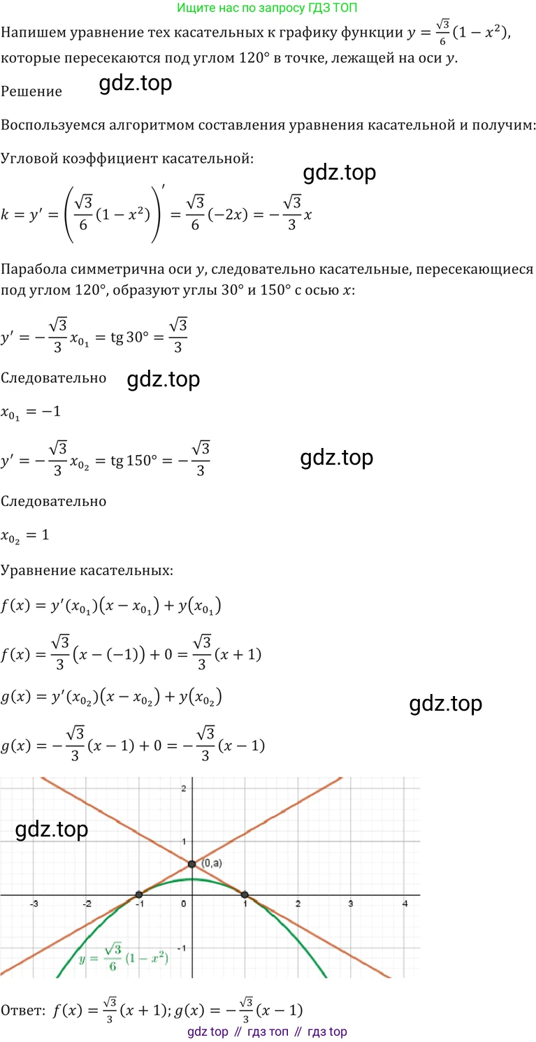 Алгебра, 10-11 класс Задачник, авторы: Мордкович Александр Григорьевич, Семенов Павел Владимирович, Денищева Лариса Олеговна, Корешкова Т А, Мишустина Татьяна Николаевна, Тульчинская Елена Ефимовна, издательство Мнемозина, Москва, 2019, Часть 2, страница 110, номер 29.32, Решение 5