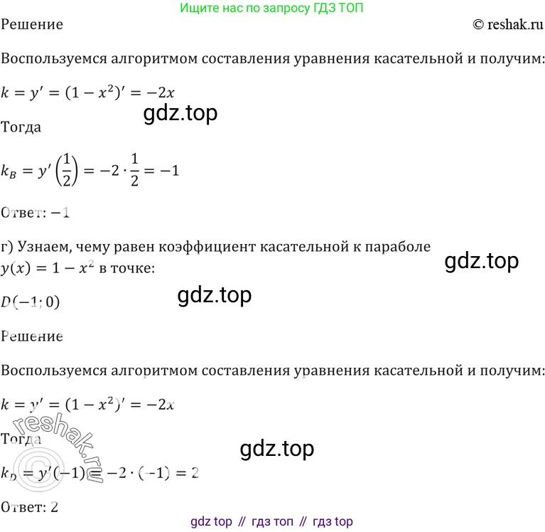 Алгебра, 10-11 класс Задачник, авторы: Мордкович Александр Григорьевич, Семенов Павел Владимирович, Денищева Лариса Олеговна, Корешкова Т А, Мишустина Татьяна Николаевна, Тульчинская Елена Ефимовна, издательство Мнемозина, Москва, 2019, Часть 2, страница 106, номер 29.4, Решение 5 (продолжение 2)