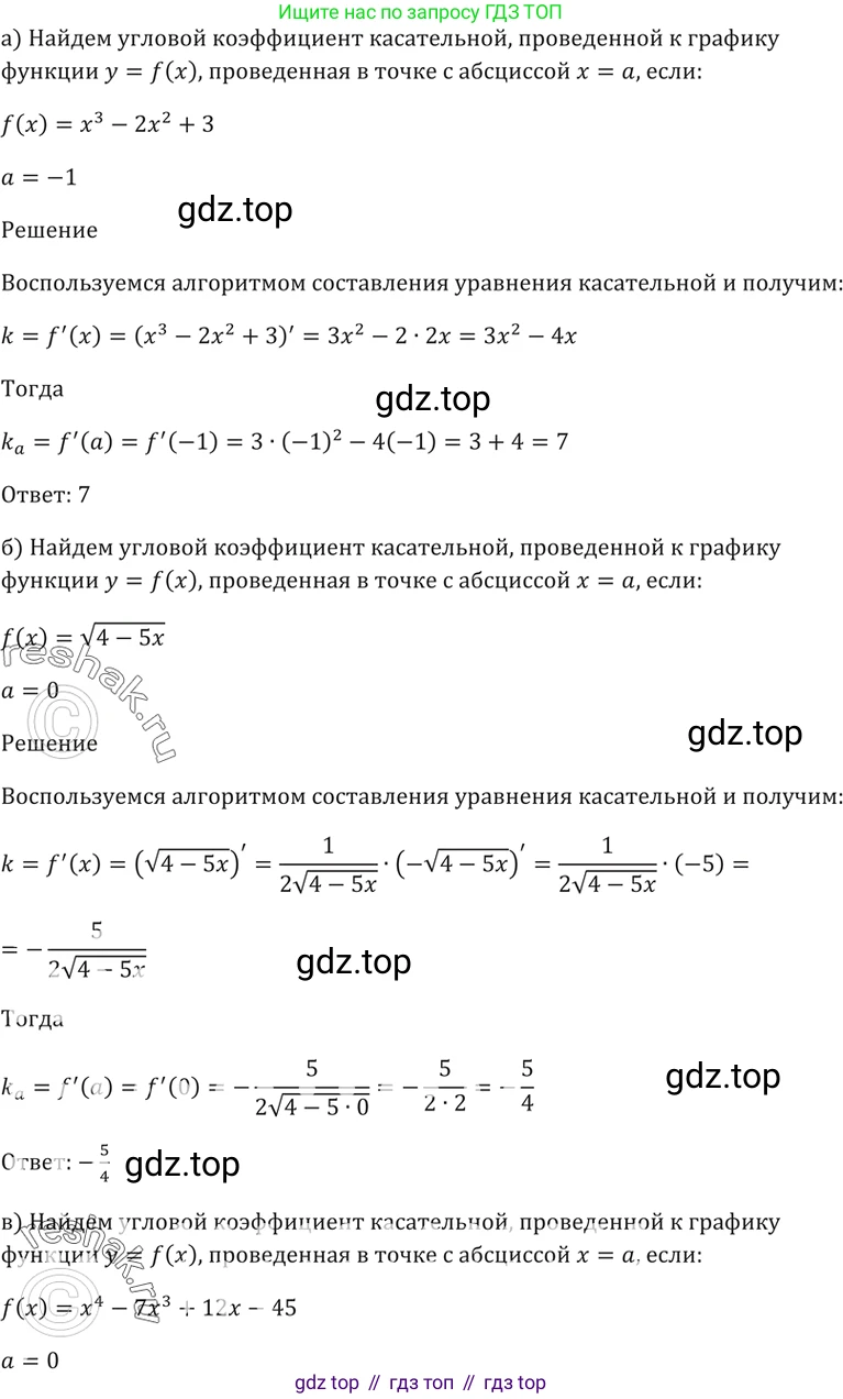 Алгебра, 10-11 класс Задачник, авторы: Мордкович Александр Григорьевич, Семенов Павел Владимирович, Денищева Лариса Олеговна, Корешкова Т А, Мишустина Татьяна Николаевна, Тульчинская Елена Ефимовна, издательство Мнемозина, Москва, 2019, Часть 2, страница 106, номер 29.5, Решение 5
