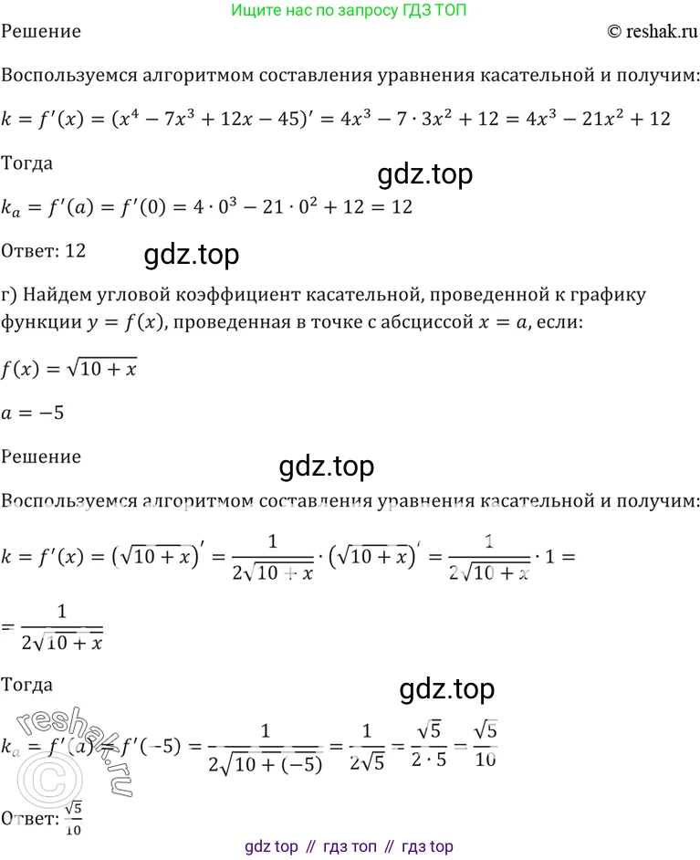 Алгебра, 10-11 класс Задачник, авторы: Мордкович Александр Григорьевич, Семенов Павел Владимирович, Денищева Лариса Олеговна, Корешкова Т А, Мишустина Татьяна Николаевна, Тульчинская Елена Ефимовна, издательство Мнемозина, Москва, 2019, Часть 2, страница 106, номер 29.5, Решение 5 (продолжение 2)