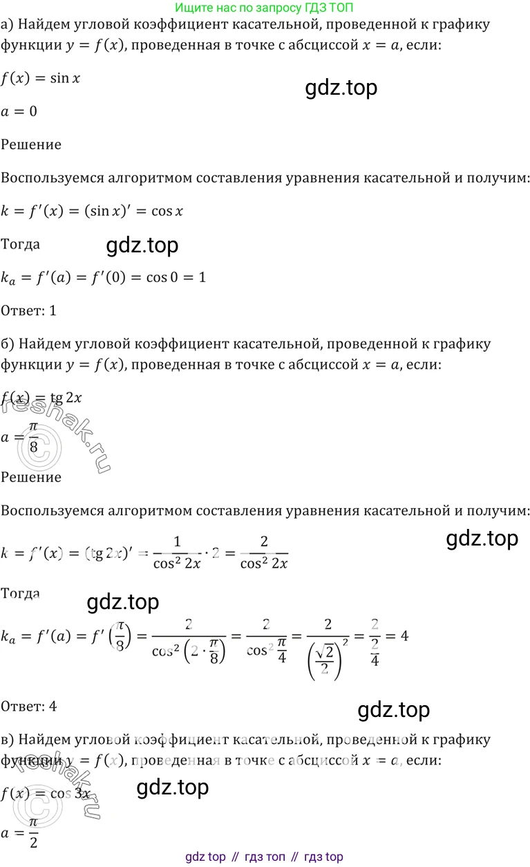 Алгебра, 10-11 класс Задачник, авторы: Мордкович Александр Григорьевич, Семенов Павел Владимирович, Денищева Лариса Олеговна, Корешкова Т А, Мишустина Татьяна Николаевна, Тульчинская Елена Ефимовна, издательство Мнемозина, Москва, 2019, Часть 2, страница 107, номер 29.6, Решение 5