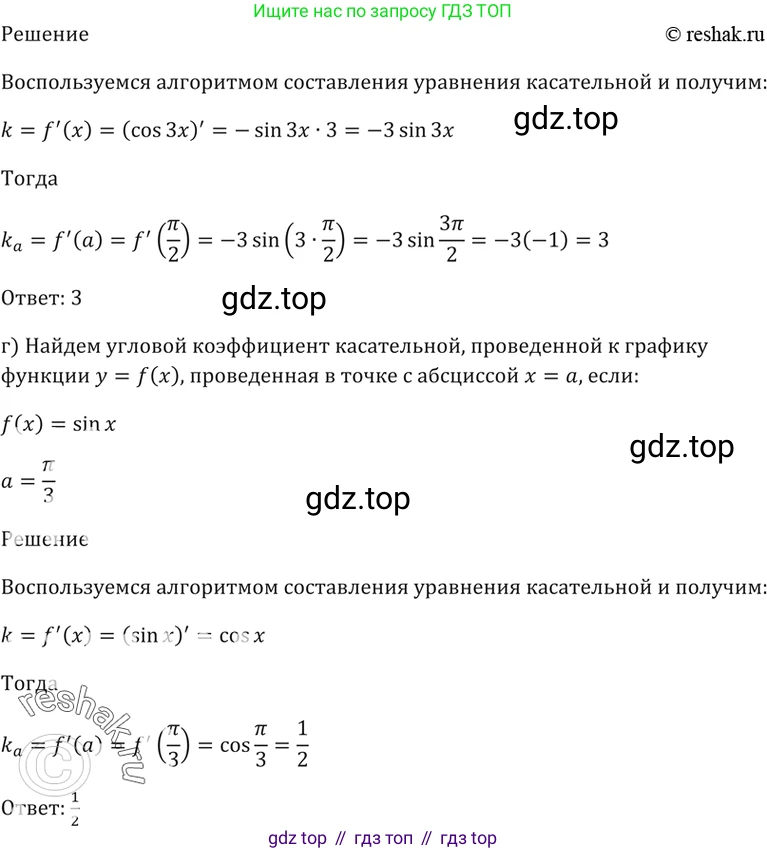 Алгебра, 10-11 класс Задачник, авторы: Мордкович Александр Григорьевич, Семенов Павел Владимирович, Денищева Лариса Олеговна, Корешкова Т А, Мишустина Татьяна Николаевна, Тульчинская Елена Ефимовна, издательство Мнемозина, Москва, 2019, Часть 2, страница 107, номер 29.6, Решение 5 (продолжение 2)