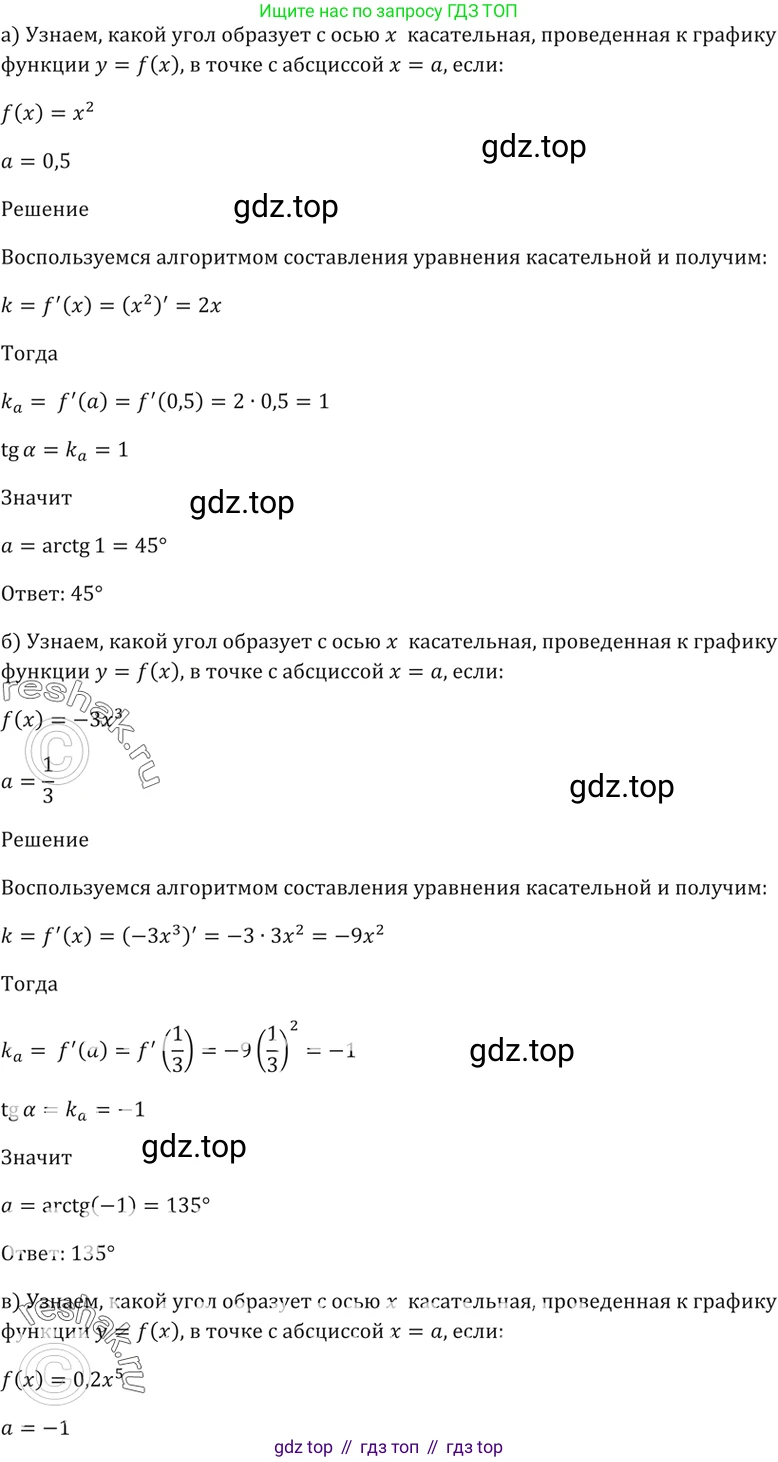 Алгебра, 10-11 класс Задачник, авторы: Мордкович Александр Григорьевич, Семенов Павел Владимирович, Денищева Лариса Олеговна, Корешкова Т А, Мишустина Татьяна Николаевна, Тульчинская Елена Ефимовна, издательство Мнемозина, Москва, 2019, Часть 2, страница 107, номер 29.7, Решение 5