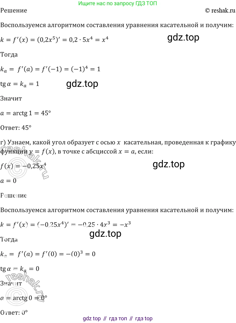 Алгебра, 10-11 класс Задачник, авторы: Мордкович Александр Григорьевич, Семенов Павел Владимирович, Денищева Лариса Олеговна, Корешкова Т А, Мишустина Татьяна Николаевна, Тульчинская Елена Ефимовна, издательство Мнемозина, Москва, 2019, Часть 2, страница 107, номер 29.7, Решение 5 (продолжение 2)