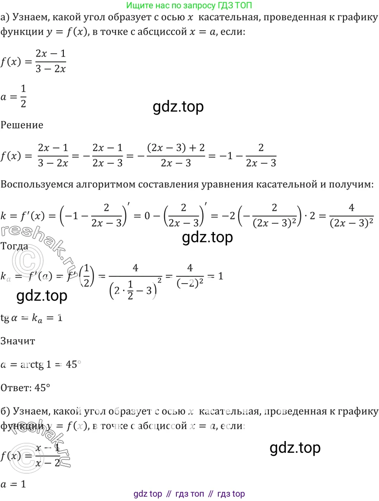 Алгебра, 10-11 класс Задачник, авторы: Мордкович Александр Григорьевич, Семенов Павел Владимирович, Денищева Лариса Олеговна, Корешкова Т А, Мишустина Татьяна Николаевна, Тульчинская Елена Ефимовна, издательство Мнемозина, Москва, 2019, Часть 2, страница 107, номер 29.9, Решение 5