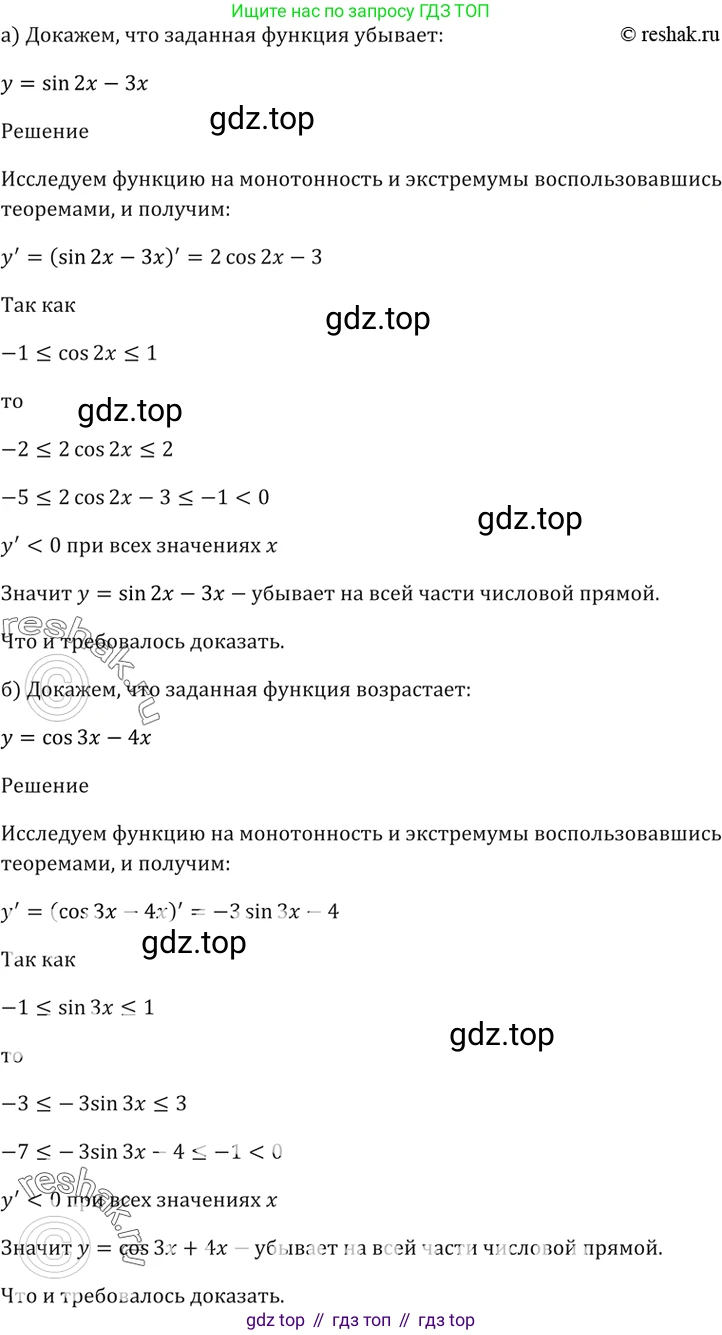 Алгебра, 10-11 класс Задачник, авторы: Мордкович Александр Григорьевич, Семенов Павел Владимирович, Денищева Лариса Олеговна, Корешкова Т А, Мишустина Татьяна Николаевна, Тульчинская Елена Ефимовна, издательство Мнемозина, Москва, 2019, Часть 2, страница 115, номер 30.10, Решение 5