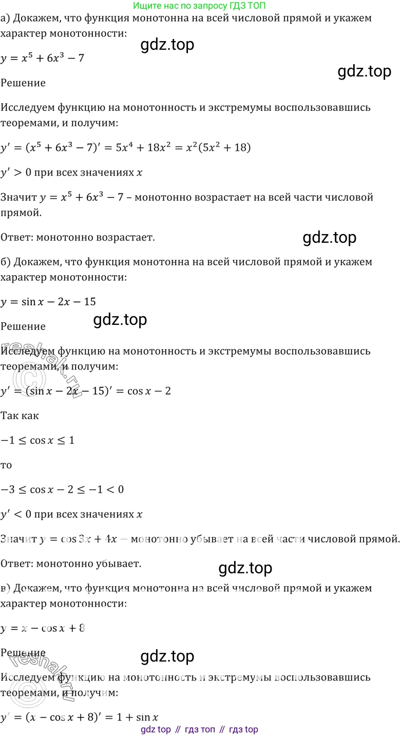 Алгебра, 10-11 класс Задачник, авторы: Мордкович Александр Григорьевич, Семенов Павел Владимирович, Денищева Лариса Олеговна, Корешкова Т А, Мишустина Татьяна Николаевна, Тульчинская Елена Ефимовна, издательство Мнемозина, Москва, 2019, Часть 2, страница 115, номер 30.11, Решение 5
