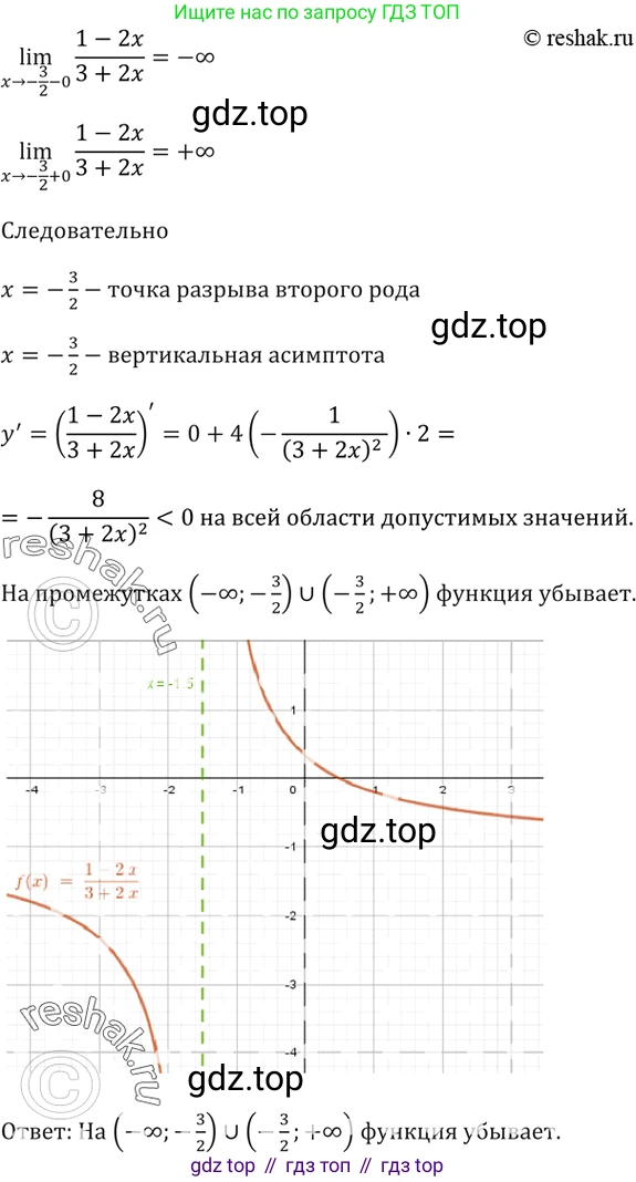 Алгебра, 10-11 класс Задачник, авторы: Мордкович Александр Григорьевич, Семенов Павел Владимирович, Денищева Лариса Олеговна, Корешкова Т А, Мишустина Татьяна Николаевна, Тульчинская Елена Ефимовна, издательство Мнемозина, Москва, 2019, Часть 2, страница 116, номер 30.15, Решение 5 (продолжение 4)