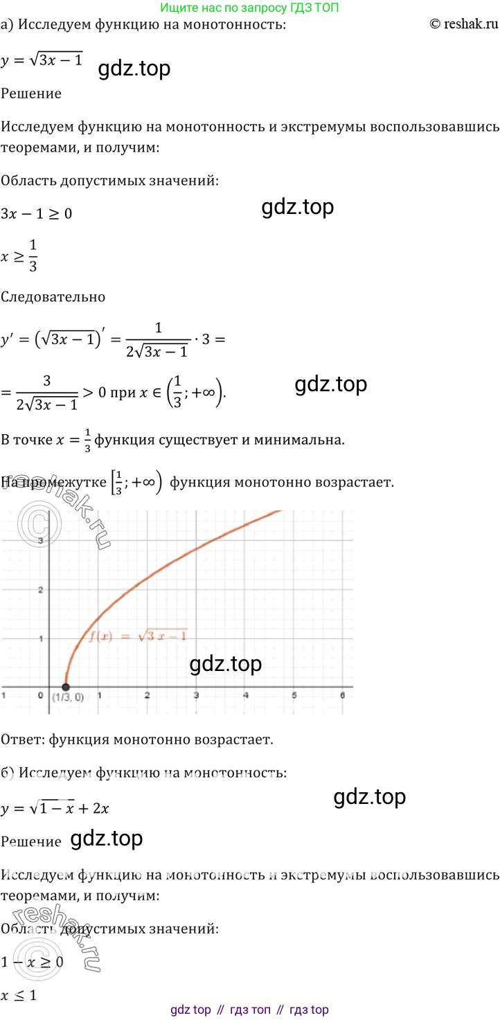Алгебра, 10-11 класс Задачник, авторы: Мордкович Александр Григорьевич, Семенов Павел Владимирович, Денищева Лариса Олеговна, Корешкова Т А, Мишустина Татьяна Николаевна, Тульчинская Елена Ефимовна, издательство Мнемозина, Москва, 2019, Часть 2, страница 116, номер 30.16, Решение 5