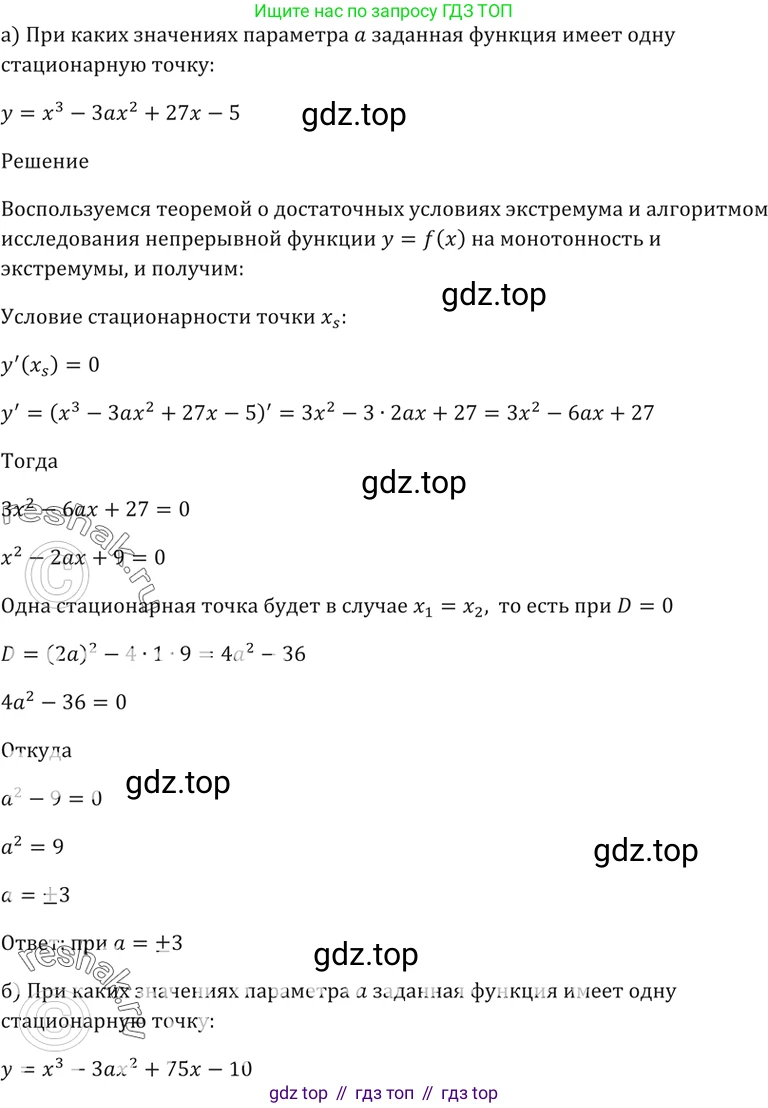 Алгебра, 10-11 класс Задачник, авторы: Мордкович Александр Григорьевич, Семенов Павел Владимирович, Денищева Лариса Олеговна, Корешкова Т А, Мишустина Татьяна Николаевна, Тульчинская Елена Ефимовна, издательство Мнемозина, Москва, 2019, Часть 2, страница 119, номер 30.34, Решение 5