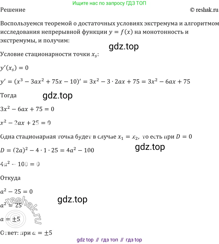 Алгебра, 10-11 класс Задачник, авторы: Мордкович Александр Григорьевич, Семенов Павел Владимирович, Денищева Лариса Олеговна, Корешкова Т А, Мишустина Татьяна Николаевна, Тульчинская Елена Ефимовна, издательство Мнемозина, Москва, 2019, Часть 2, страница 119, номер 30.34, Решение 5 (продолжение 2)