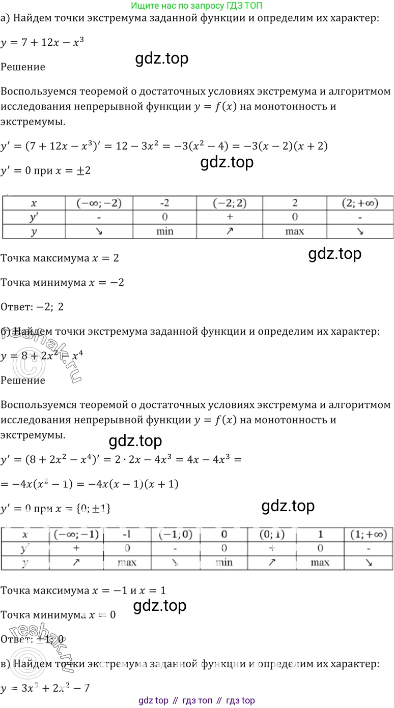 Алгебра, 10-11 класс Задачник, авторы: Мордкович Александр Григорьевич, Семенов Павел Владимирович, Денищева Лариса Олеговна, Корешкова Т А, Мишустина Татьяна Николаевна, Тульчинская Елена Ефимовна, издательство Мнемозина, Москва, 2019, Часть 2, страница 120, номер 30.38, Решение 5