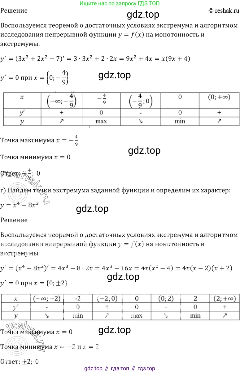 Алгебра, 10-11 класс Задачник, авторы: Мордкович Александр Григорьевич, Семенов Павел Владимирович, Денищева Лариса Олеговна, Корешкова Т А, Мишустина Татьяна Николаевна, Тульчинская Елена Ефимовна, издательство Мнемозина, Москва, 2019, Часть 2, страница 120, номер 30.38, Решение 5 (продолжение 2)