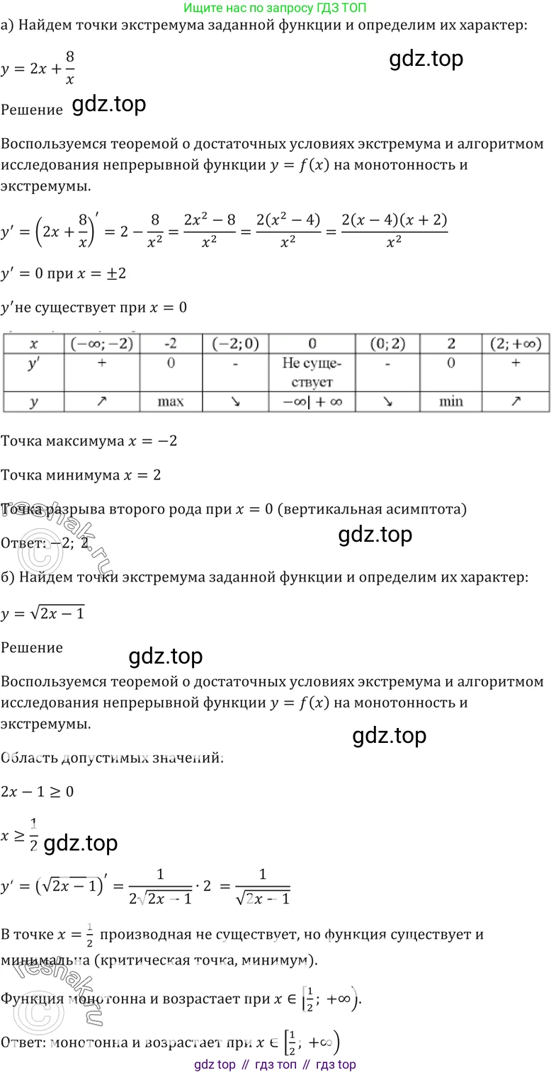 Алгебра, 10-11 класс Задачник, авторы: Мордкович Александр Григорьевич, Семенов Павел Владимирович, Денищева Лариса Олеговна, Корешкова Т А, Мишустина Татьяна Николаевна, Тульчинская Елена Ефимовна, издательство Мнемозина, Москва, 2019, Часть 2, страница 120, номер 30.39, Решение 5