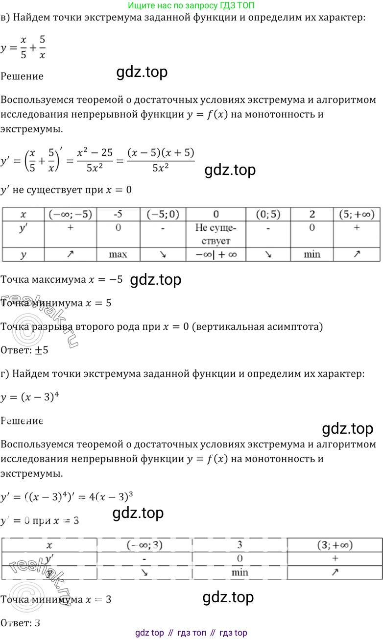 Алгебра, 10-11 класс Задачник, авторы: Мордкович Александр Григорьевич, Семенов Павел Владимирович, Денищева Лариса Олеговна, Корешкова Т А, Мишустина Татьяна Николаевна, Тульчинская Елена Ефимовна, издательство Мнемозина, Москва, 2019, Часть 2, страница 120, номер 30.39, Решение 5 (продолжение 2)