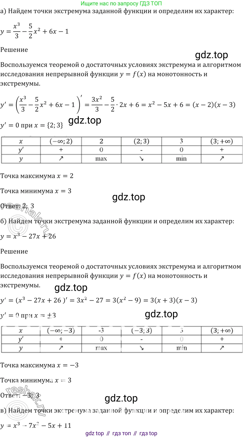 Алгебра, 10-11 класс Задачник, авторы: Мордкович Александр Григорьевич, Семенов Павел Владимирович, Денищева Лариса Олеговна, Корешкова Т А, Мишустина Татьяна Николаевна, Тульчинская Елена Ефимовна, издательство Мнемозина, Москва, 2019, Часть 2, страница 120, номер 30.40, Решение 5
