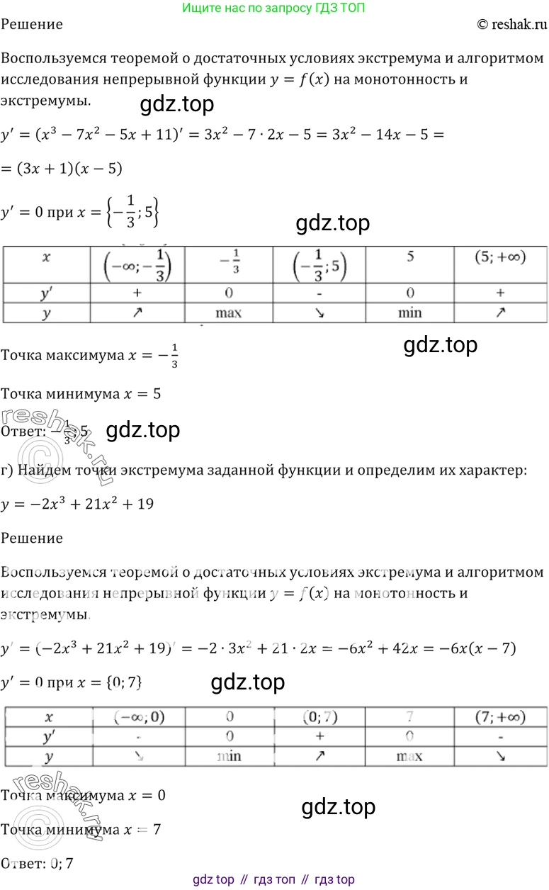 Алгебра, 10-11 класс Задачник, авторы: Мордкович Александр Григорьевич, Семенов Павел Владимирович, Денищева Лариса Олеговна, Корешкова Т А, Мишустина Татьяна Николаевна, Тульчинская Елена Ефимовна, издательство Мнемозина, Москва, 2019, Часть 2, страница 120, номер 30.40, Решение 5 (продолжение 2)