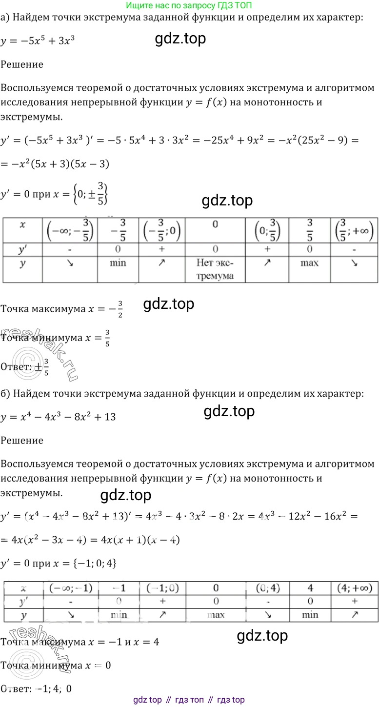 Алгебра, 10-11 класс Задачник, авторы: Мордкович Александр Григорьевич, Семенов Павел Владимирович, Денищева Лариса Олеговна, Корешкова Т А, Мишустина Татьяна Николаевна, Тульчинская Елена Ефимовна, издательство Мнемозина, Москва, 2019, Часть 2, страница 120, номер 30.41, Решение 5