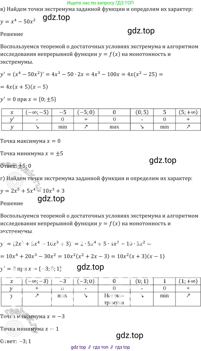 Алгебра, 10-11 класс Задачник, авторы: Мордкович Александр Григорьевич, Семенов Павел Владимирович, Денищева Лариса Олеговна, Корешкова Т А, Мишустина Татьяна Николаевна, Тульчинская Елена Ефимовна, издательство Мнемозина, Москва, 2019, Часть 2, страница 120, номер 30.41, Решение 5 (продолжение 2)