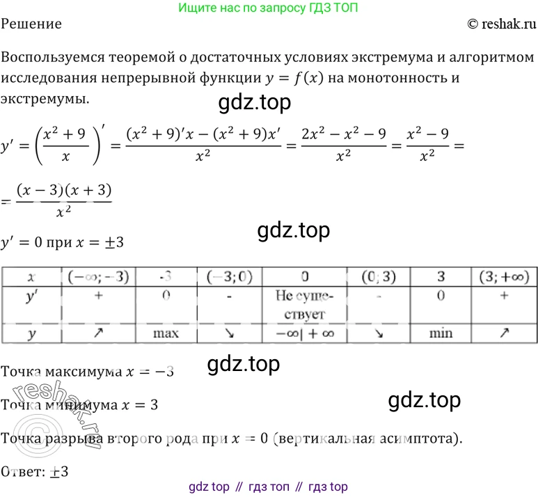 Алгебра, 10-11 класс Задачник, авторы: Мордкович Александр Григорьевич, Семенов Павел Владимирович, Денищева Лариса Олеговна, Корешкова Т А, Мишустина Татьяна Николаевна, Тульчинская Елена Ефимовна, издательство Мнемозина, Москва, 2019, Часть 2, страница 120, номер 30.42, Решение 5 (продолжение 2)