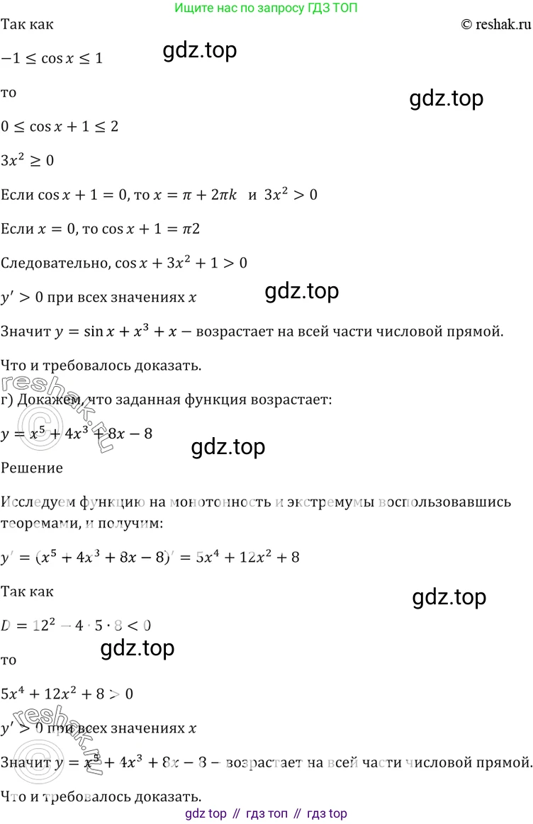 Алгебра, 10-11 класс Задачник, авторы: Мордкович Александр Григорьевич, Семенов Павел Владимирович, Денищева Лариса Олеговна, Корешкова Т А, Мишустина Татьяна Николаевна, Тульчинская Елена Ефимовна, издательство Мнемозина, Москва, 2019, Часть 2, страница 115, номер 30.9, Решение 5 (продолжение 2)
