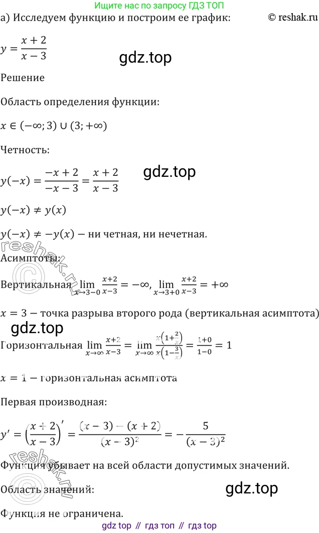 Алгебра, 10-11 класс Задачник, авторы: Мордкович Александр Григорьевич, Семенов Павел Владимирович, Денищева Лариса Олеговна, Корешкова Т А, Мишустина Татьяна Николаевна, Тульчинская Елена Ефимовна, издательство Мнемозина, Москва, 2019, Часть 2, страница 122, номер 31.9, Решение 5