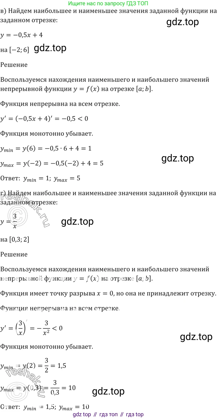 Алгебра, 10-11 класс Задачник, авторы: Мордкович Александр Григорьевич, Семенов Павел Владимирович, Денищева Лариса Олеговна, Корешкова Т А, Мишустина Татьяна Николаевна, Тульчинская Елена Ефимовна, издательство Мнемозина, Москва, 2019, Часть 2, страница 123, номер 32.1, Решение 5 (продолжение 2)