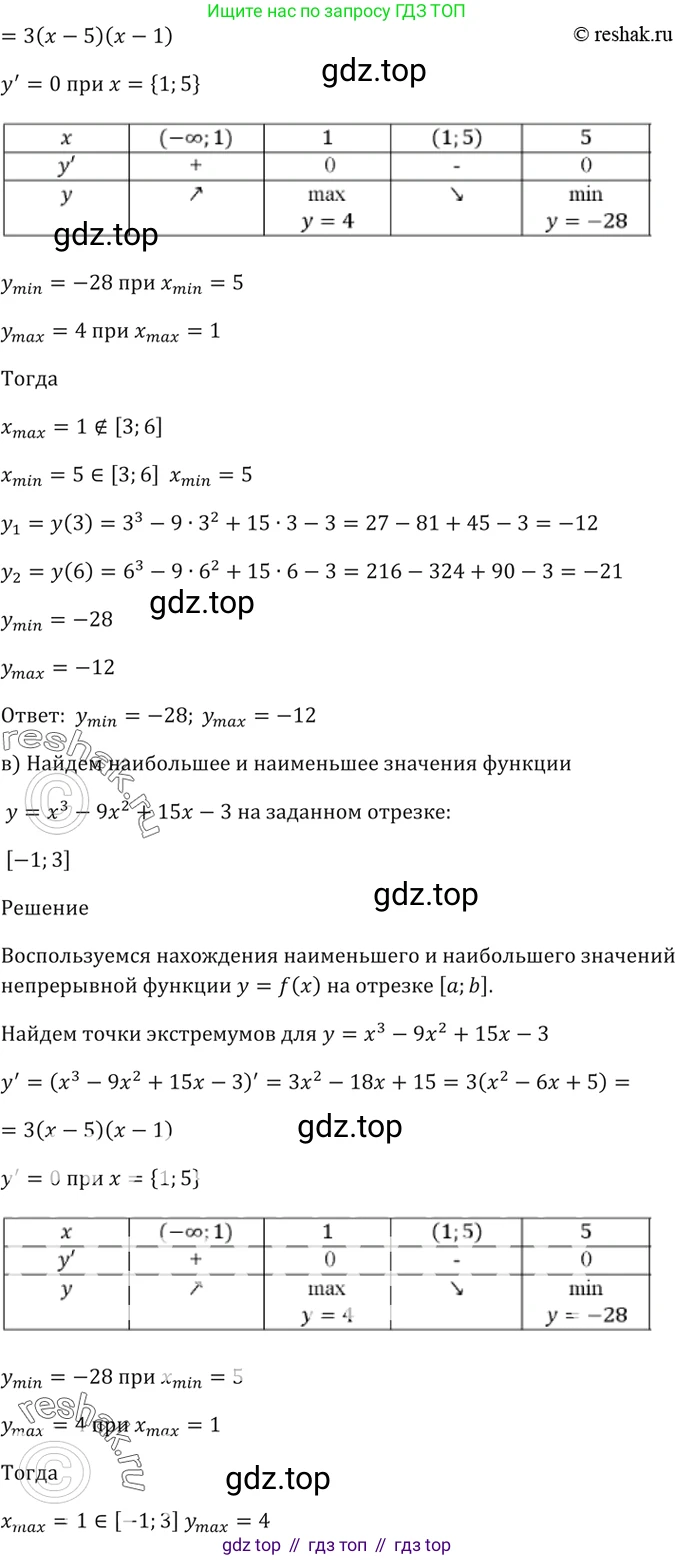 Алгебра, 10-11 класс Задачник, авторы: Мордкович Александр Григорьевич, Семенов Павел Владимирович, Денищева Лариса Олеговна, Корешкова Т А, Мишустина Татьяна Николаевна, Тульчинская Елена Ефимовна, издательство Мнемозина, Москва, 2019, Часть 2, страница 124, номер 32.10, Решение 5 (продолжение 2)