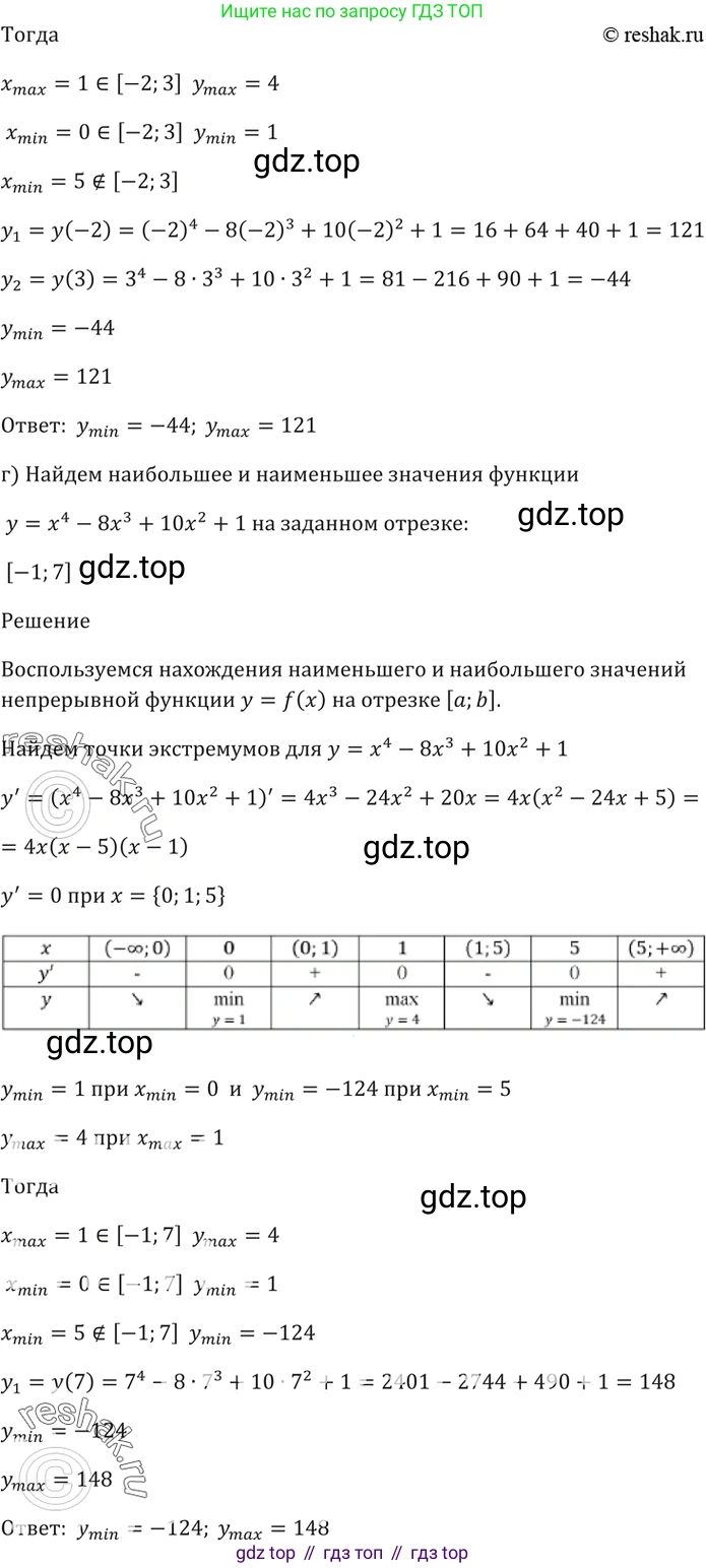 Алгебра, 10-11 класс Задачник, авторы: Мордкович Александр Григорьевич, Семенов Павел Владимирович, Денищева Лариса Олеговна, Корешкова Т А, Мишустина Татьяна Николаевна, Тульчинская Елена Ефимовна, издательство Мнемозина, Москва, 2019, Часть 2, страница 124, номер 32.11, Решение 5 (продолжение 3)
