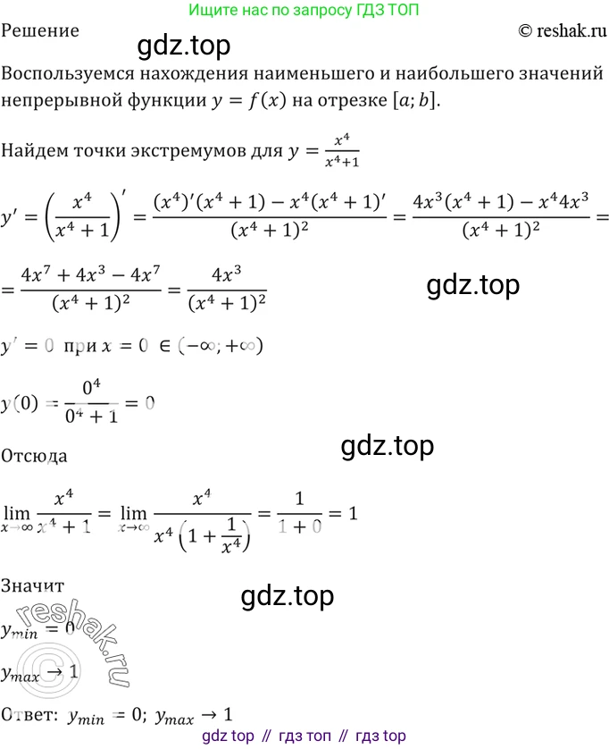 Алгебра, 10-11 класс Задачник, авторы: Мордкович Александр Григорьевич, Семенов Павел Владимирович, Денищева Лариса Олеговна, Корешкова Т А, Мишустина Татьяна Николаевна, Тульчинская Елена Ефимовна, издательство Мнемозина, Москва, 2019, Часть 2, страница 125, номер 32.14, Решение 5 (продолжение 3)