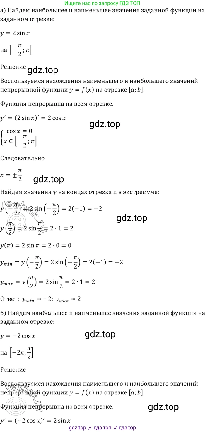 Алгебра, 10-11 класс Задачник, авторы: Мордкович Александр Григорьевич, Семенов Павел Владимирович, Денищева Лариса Олеговна, Корешкова Т А, Мишустина Татьяна Николаевна, Тульчинская Елена Ефимовна, издательство Мнемозина, Москва, 2019, Часть 2, страница 123, номер 32.2, Решение 5