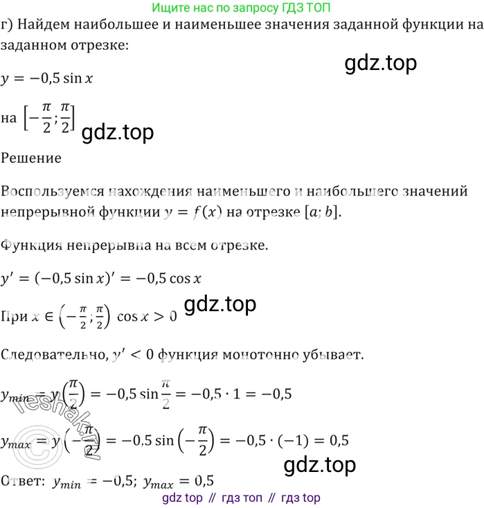 Алгебра, 10-11 класс Задачник, авторы: Мордкович Александр Григорьевич, Семенов Павел Владимирович, Денищева Лариса Олеговна, Корешкова Т А, Мишустина Татьяна Николаевна, Тульчинская Елена Ефимовна, издательство Мнемозина, Москва, 2019, Часть 2, страница 123, номер 32.2, Решение 5 (продолжение 3)