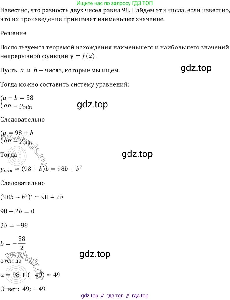 Алгебра, 10-11 класс Задачник, авторы: Мордкович Александр Григорьевич, Семенов Павел Владимирович, Денищева Лариса Олеговна, Корешкова Т А, Мишустина Татьяна Николаевна, Тульчинская Елена Ефимовна, издательство Мнемозина, Москва, 2019, Часть 2, страница 126, номер 32.22, Решение 5